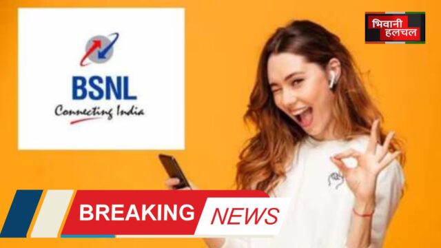 BSNL recharge plan