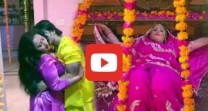 Bhojpuri Romantic Song: सुहागरात की सेज पर तैयार होकर बैठी थी रानी, तभी आ पहुंचे सईया जी...देखें Video