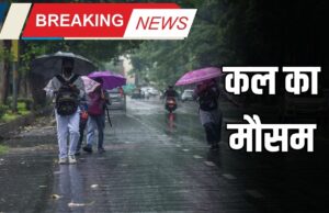 Kal Ka Mausam