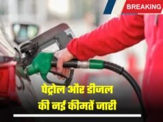 Today Petrol Diesel Rate, Latest Update, Fuel price today, 4 December 2024, petrol diesel rate, international market, crude oil price, Petrol ki Keemat, Latest Rate, Petrol Price In New Delhi, petrol price today, diesel price today, Today Latest Rate, Petrol Rate Hike