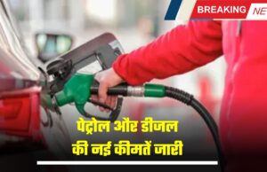 Today Petrol Diesel Rate, Latest Update, Fuel price today, 4 December 2024, petrol diesel rate, international market, crude oil price, Petrol ki Keemat, Latest Rate, Petrol Price In New Delhi, petrol price today, diesel price today, Today Latest Rate, Petrol Rate Hike