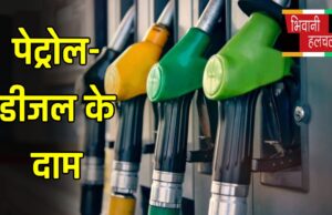 Fuel price today, 2 December 2024, petrol diesel rate, international market, crude oil price, Petrol ki Keemat, Latest Rate, Petrol Price In New Delhi, petrol price today, diesel price today, Today Latest Rate, Petrol Rate Hike