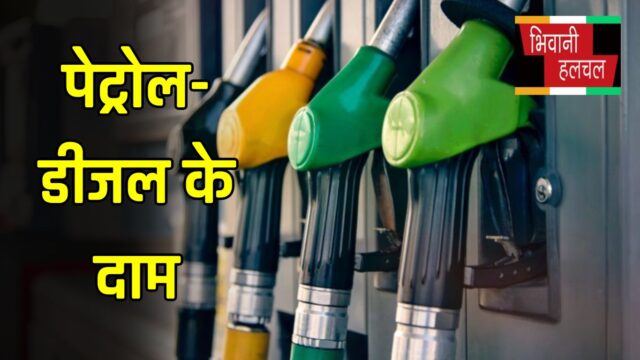 Fuel price today, 2 December 2024, petrol diesel rate, international market, crude oil price, Petrol ki Keemat, Latest Rate, Petrol Price In New Delhi, petrol price today, diesel price today, Today Latest Rate, Petrol Rate Hike